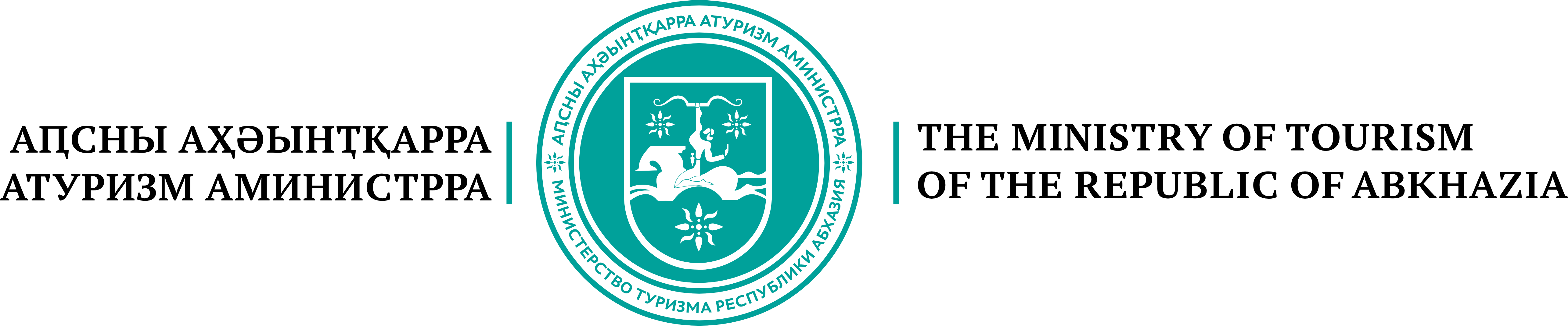 Министерство туризма Республики Абхазия