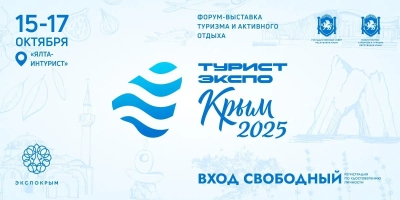 В рамках сотрудничества в области информационного сопровождения с Министерством курортов и туризма