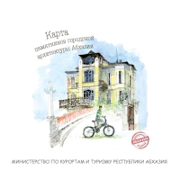 КАРТА ПАМЯТНИКОВ ГОРОДСКОЙ АРХИТЕКТУРЫ АБХАЗИИ