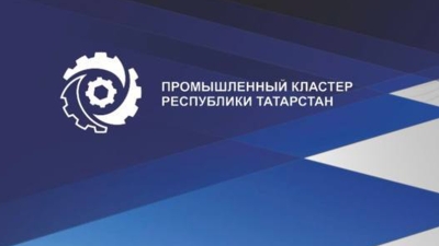 Промышленный кластер Республики Татарстан направил свои поздравления Теймуразу Хишба по случаю его Дня Рождения