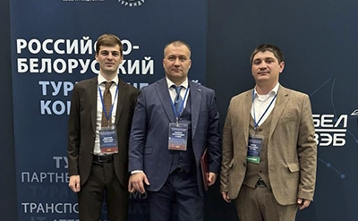 ДМИТРИЙ ЗАНТАРИЯ И ТАРАЩ ХУТАБА ПРИНИМАЮТ УЧАСТИЕ В РОССИЙСКО-БЕЛОРУССКОМ ТУРИСТИЧЕСКОМ КОНГРЕССЕ