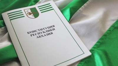 МИНИСТЕРСТВО ТУРИЗМА РЕСПУБЛИКИ АБХАЗИЯ ПОЗДРАВЛЯЕТ ГРАЖДАН СТРАНЫ С ДНЁМ КОНСТИТУЦИИ