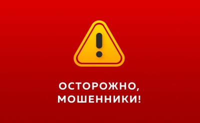 ВЫЯВЛЕНЫ САЙТЫ МОШЕННИКОВ